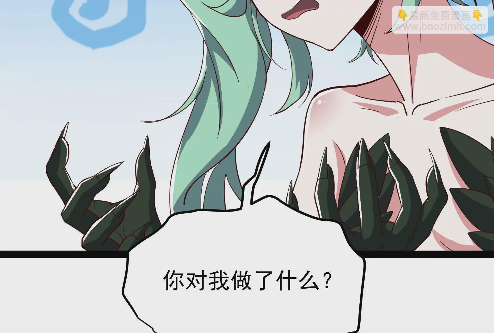 古神遊戲 - 82話 談判！你確實沒得選(1/3) - 5